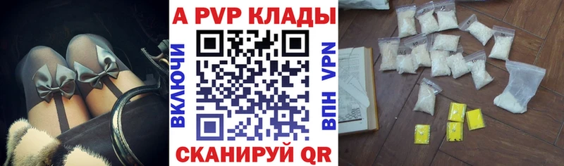 Купить где  Дальнереченск  A-PVP СК 