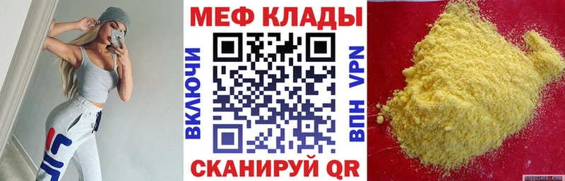 Меф VHQ  Купить  Дальнереченск 